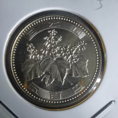 沼泽如烟--第1050场 - 平成十五年五百円