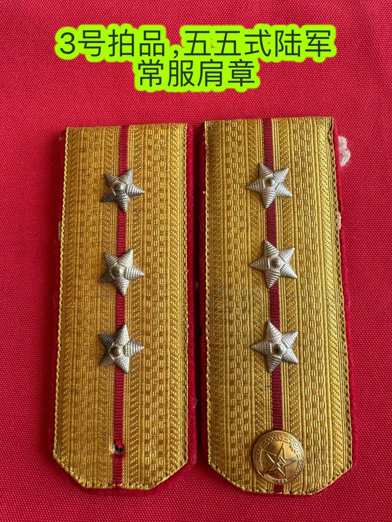 五哥徽章群   11号周六晚上八点4群联拍 肩章