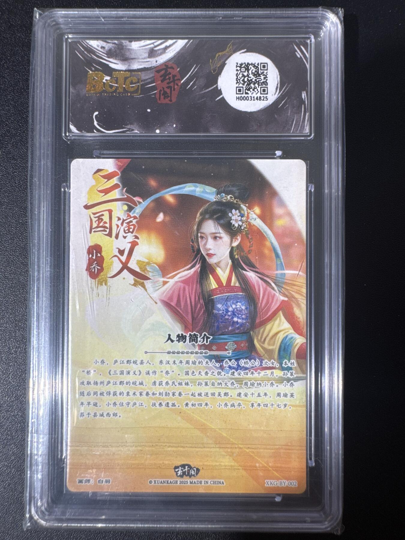 NO.30 好又多金牌大场，每周一站式配齐，方便凑单！（周6晚9点截拍，卖家送拍0抽成！） 玄卡阁 三国 白羽 小乔 粗闪 10