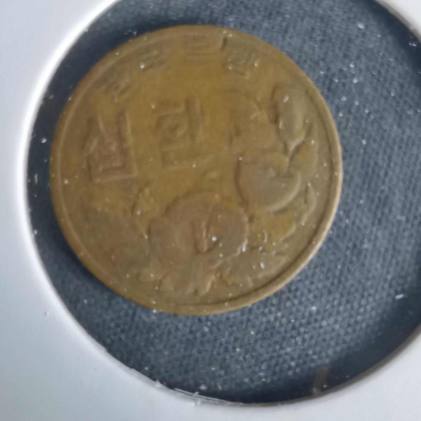 沼泽如烟--第1049场 韩国4292年十元