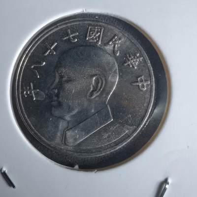 沼泽如烟--第1050场 - 民国七十八年五元