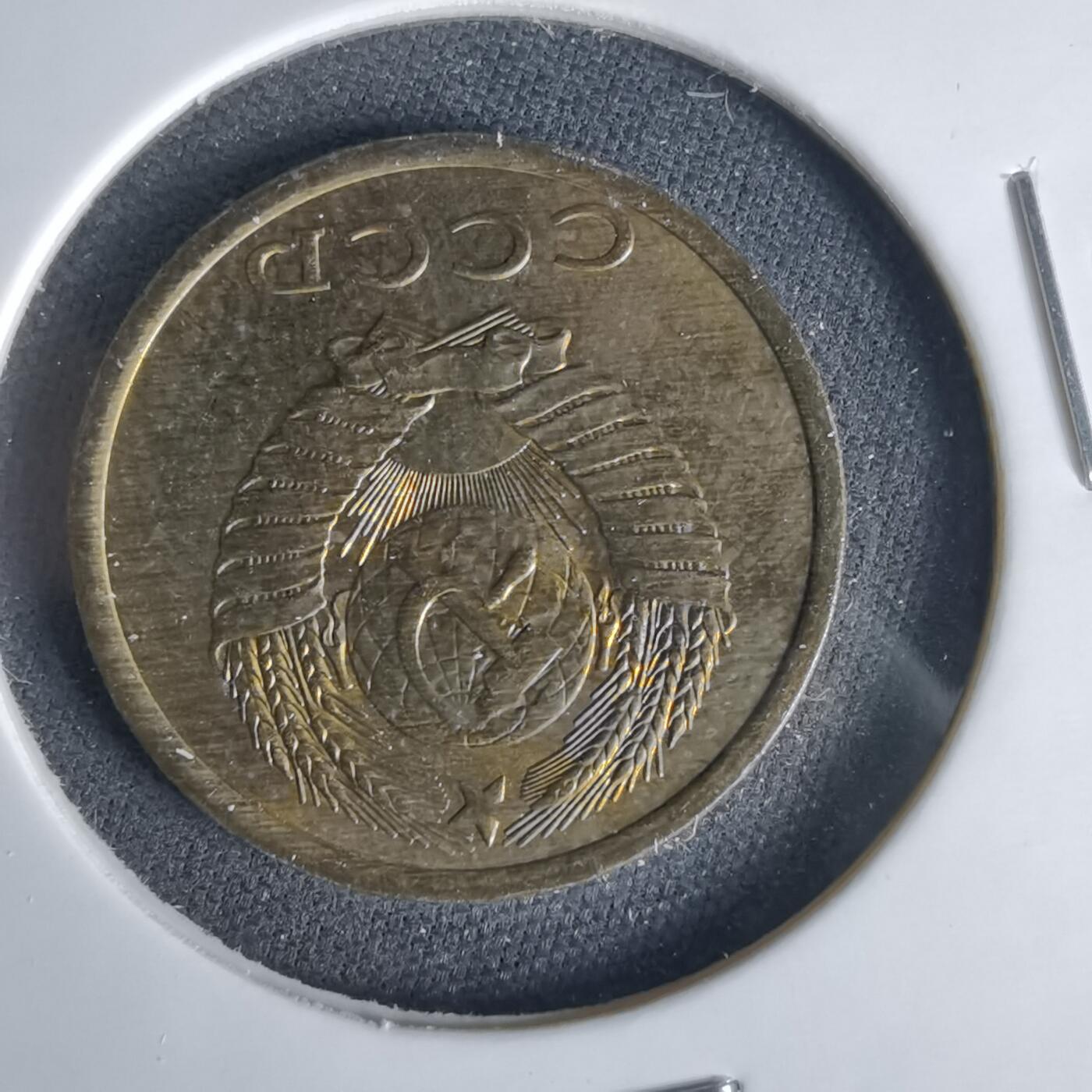 沼泽如烟--第1049场 苏联1982年3戈比