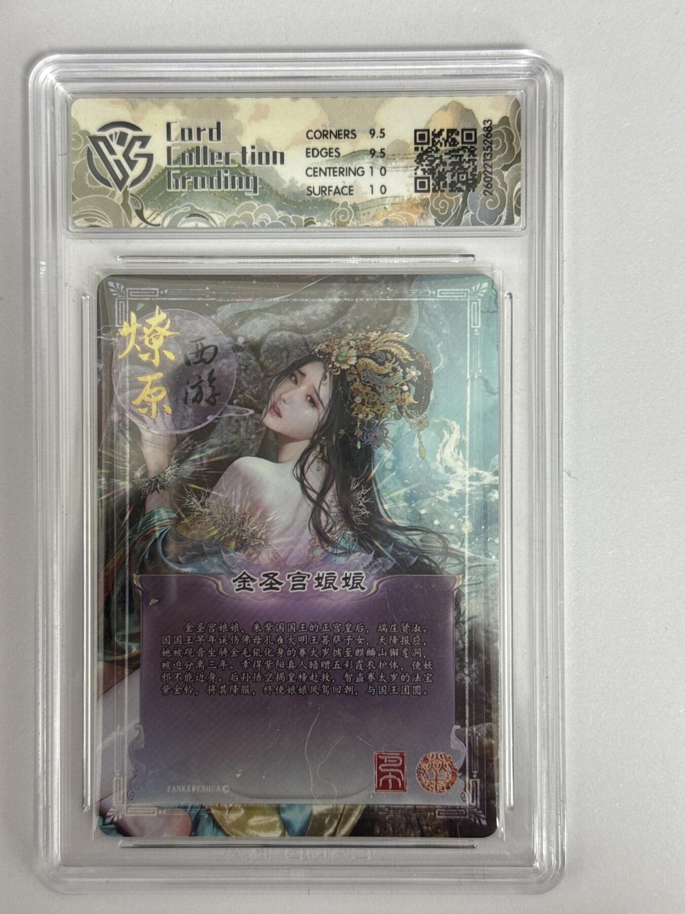 大麦马年第三场 2026 焱卡 燎原西游 巴丁 金圣宫娘娘 炫彩 10G