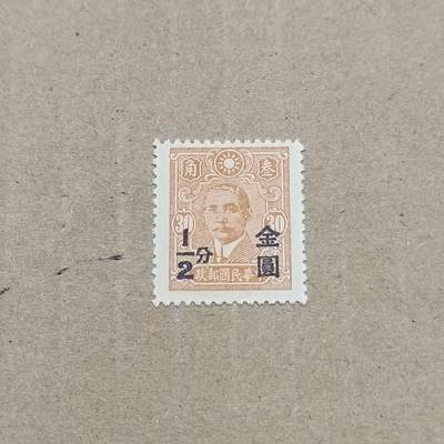 PCAI钱币  11-804 钱币邮票小专场 - 孙像改金元