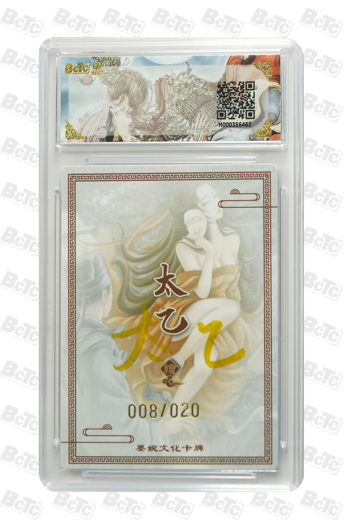 大麦马年第三场 墨婉文化（乾坤未定系列）太乙 兰若寺 亲签限编008/020 10G