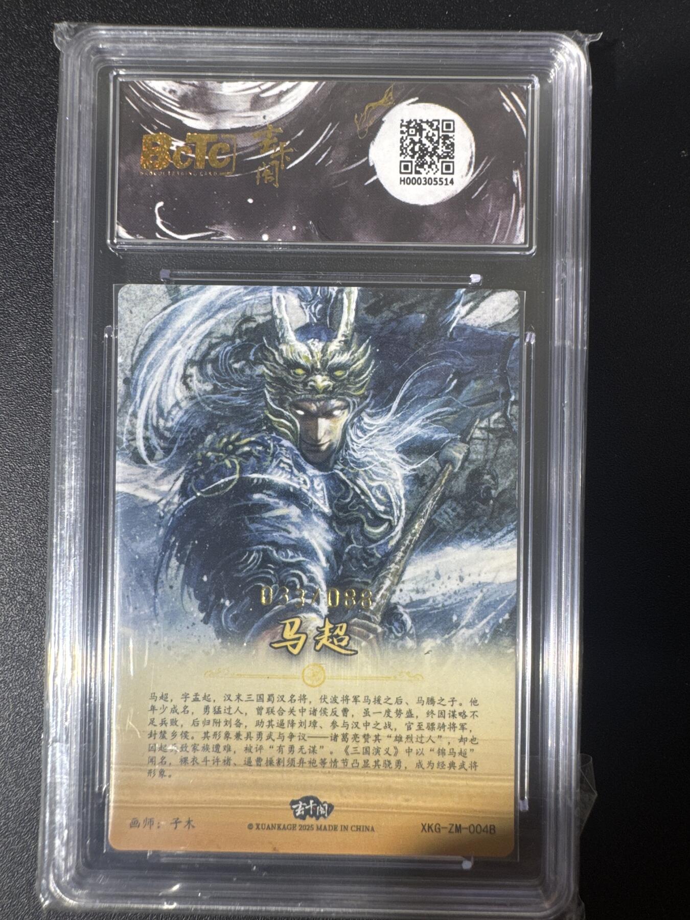 NO.30 好又多金牌大场，每周一站式配齐，方便凑单！（周6晚9点截拍，卖家送拍0抽成！） 【33/88编】玄卡阁 三国 子木 马超异画 粗闪 爆金