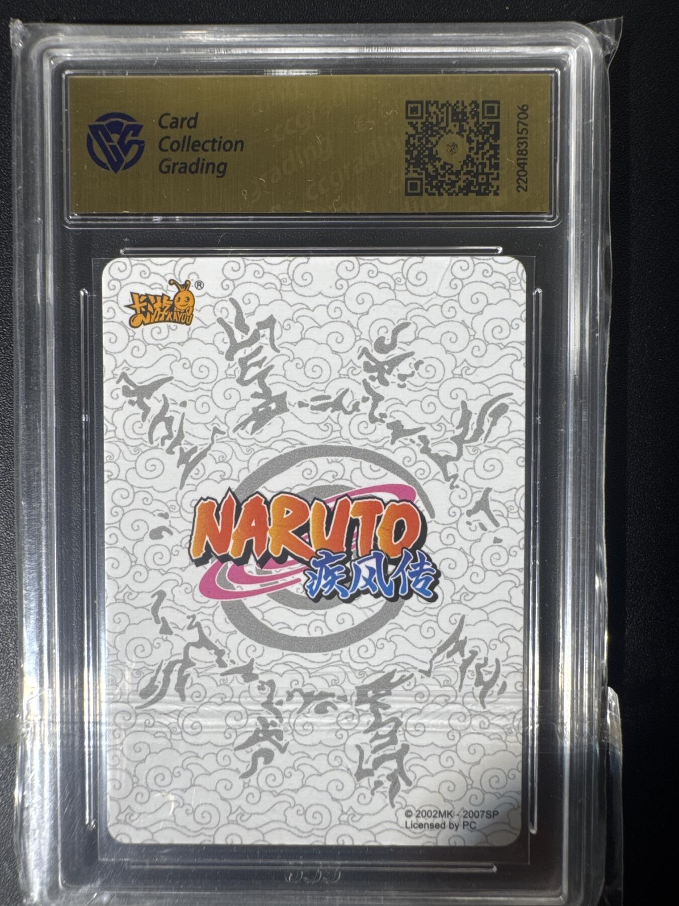 NO.30 好又多金牌大场，每周一站式配齐，方便凑单！（周6晚9点截拍，卖家送拍0抽成！） 卡游 火影忍者 飞段NR-HR-016 10分