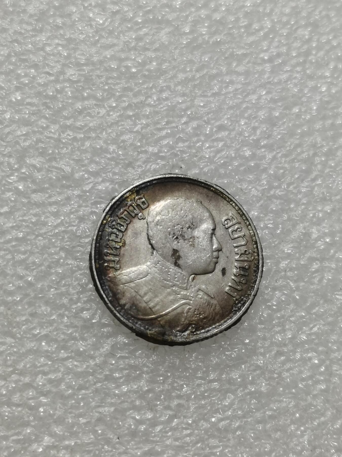 天下钱庄专场欢迎参拍 泰国大象四分之一泰铢银币