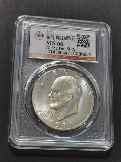 天下钱庄专场欢迎参拍 - 美国艾森豪威尔一美元银币