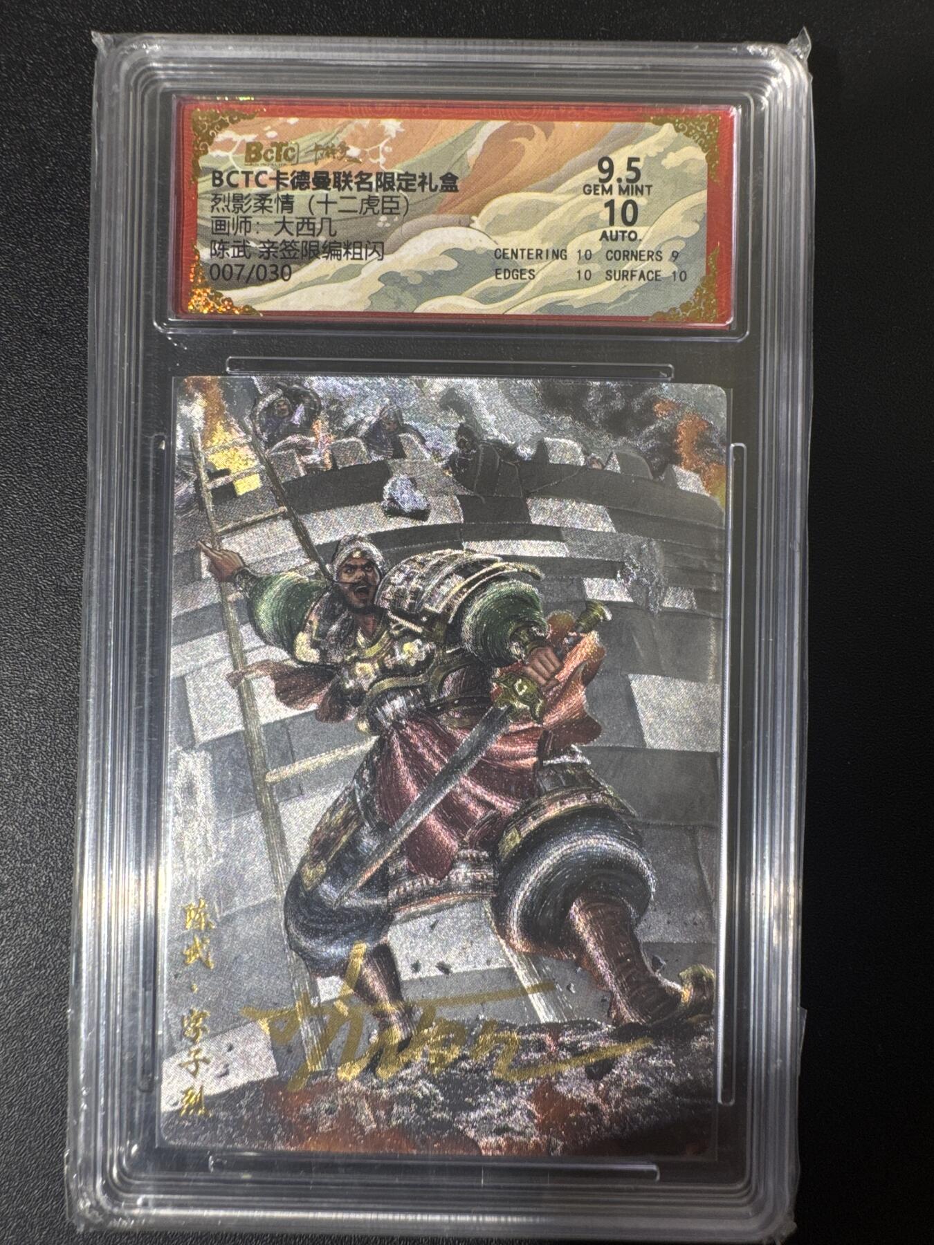 NO.30 好又多金牌大场，每周一站式配齐，方便凑单！（周6晚9点截拍，卖家送拍0抽成！） 【7/30编亲签】卡德曼 烈影柔情 大西几亲签 陈武 粗闪 卡9.5签名10