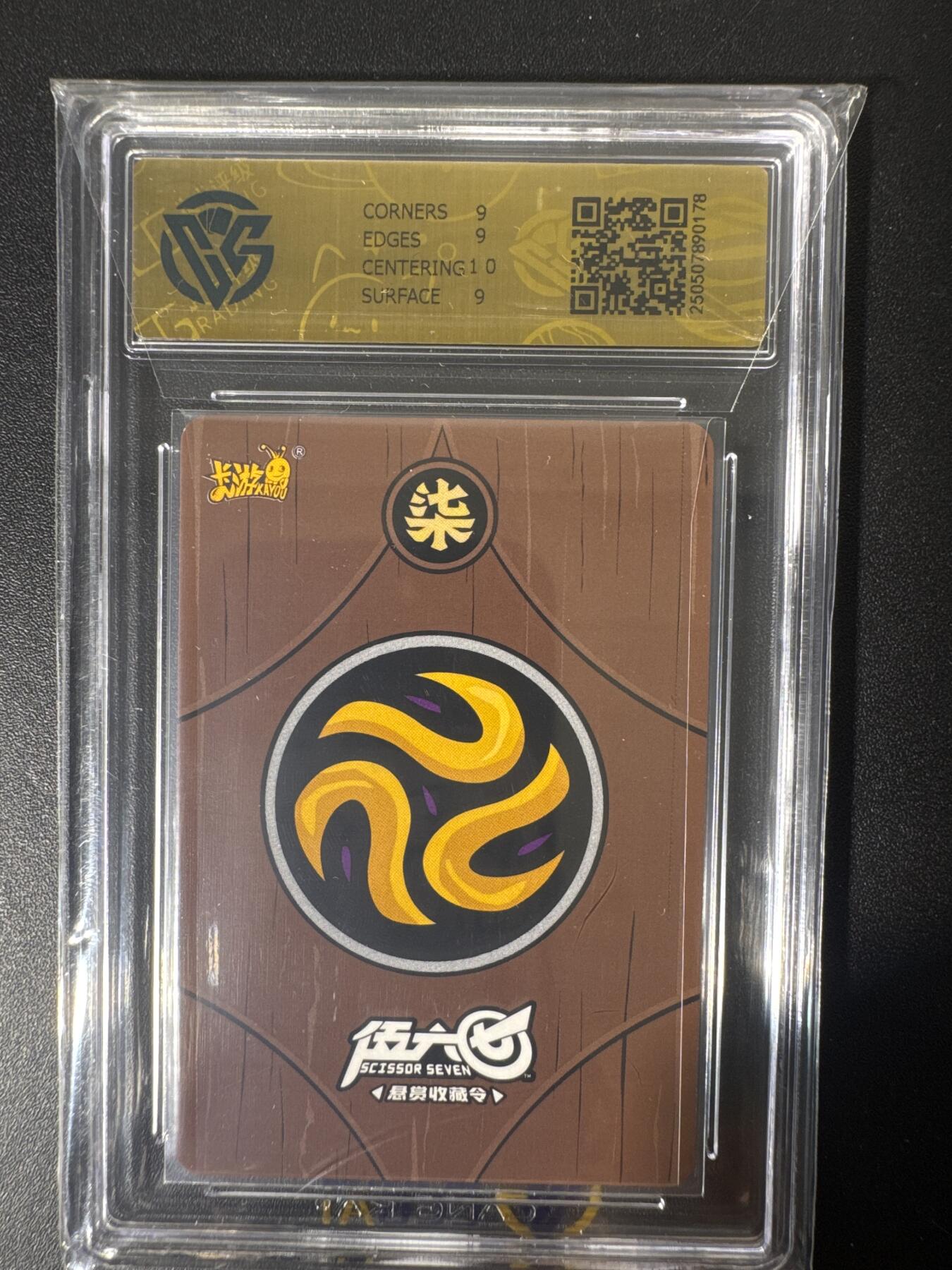 NO.30 好又多金牌大场，每周一站式配齐，方便凑单！（周6晚9点截拍，卖家送拍0抽成！） 卡游 刺客伍六七系列 伍六七CK-239 LR 9分