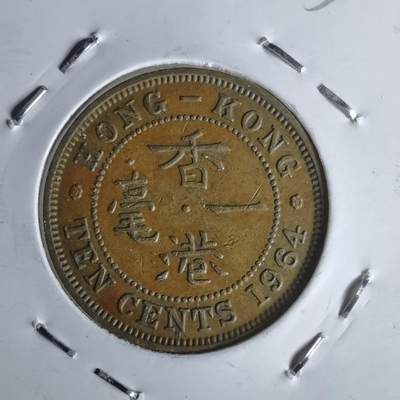 沼泽如烟--第1050场 - 香港1964年一毫