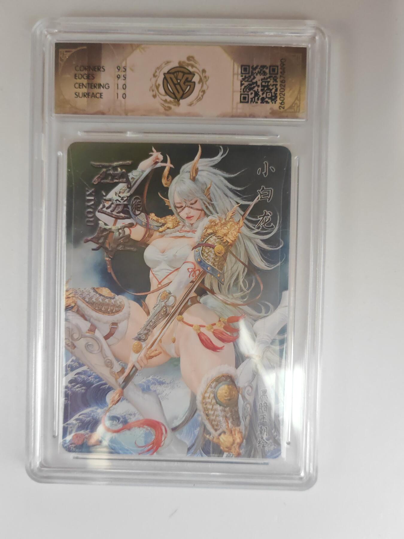 大麦马年第三场 2026 焱卡燎原西游 黑暗王朝 小白龙 折光 10G