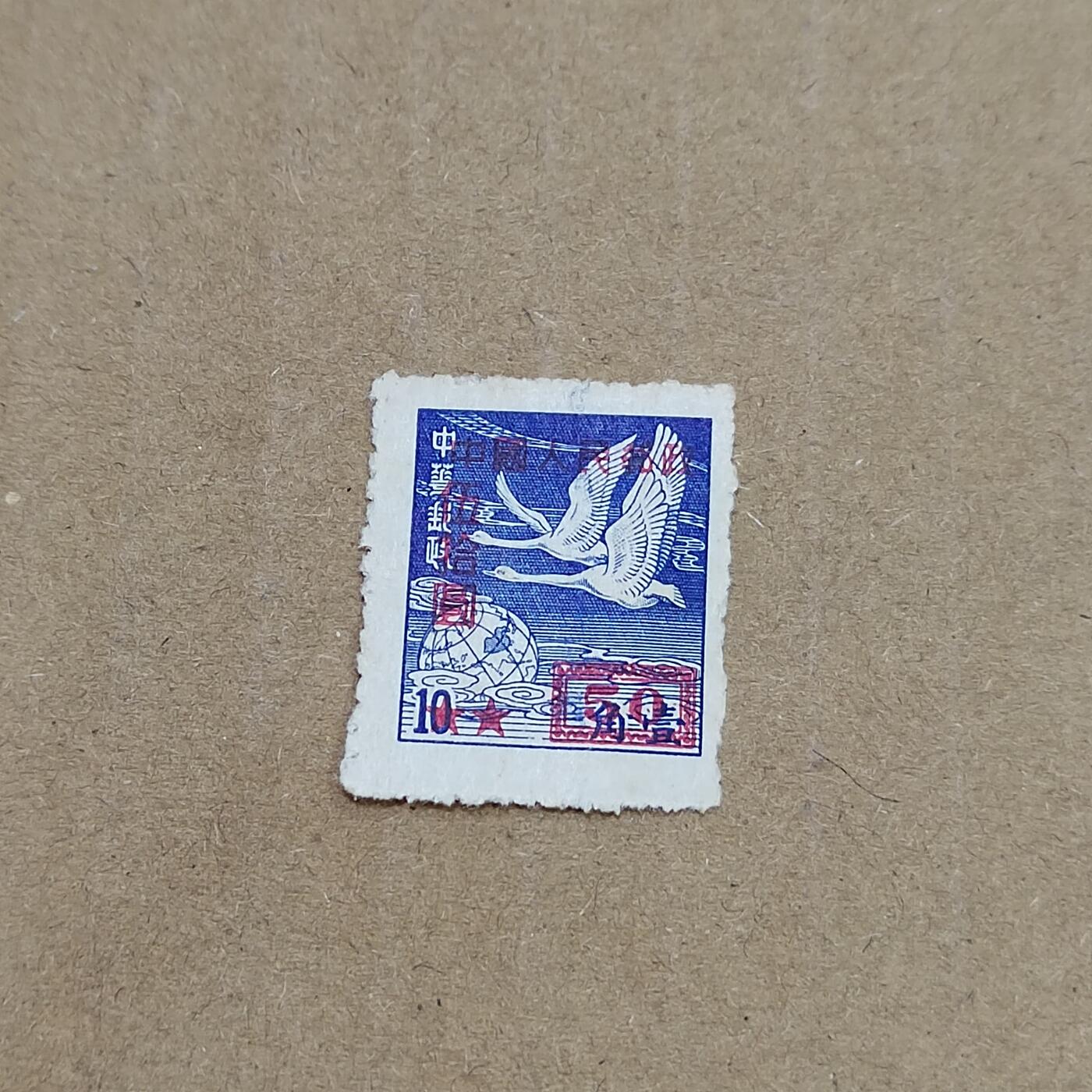 PCAI钱币  11-804 钱币邮票小专场