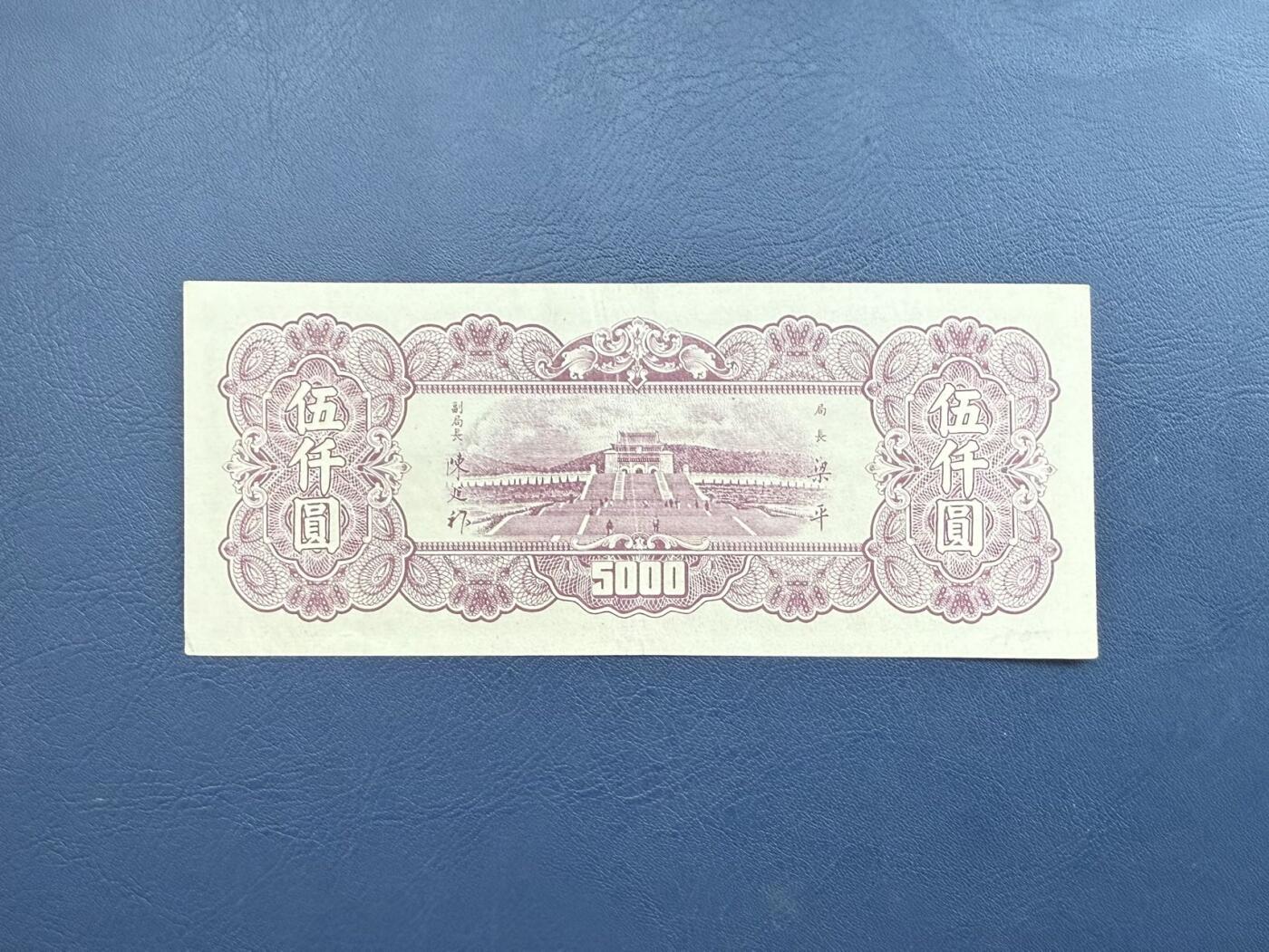 民国纸币裸币专场，全场0佣金，一项起包邮，第20260420期