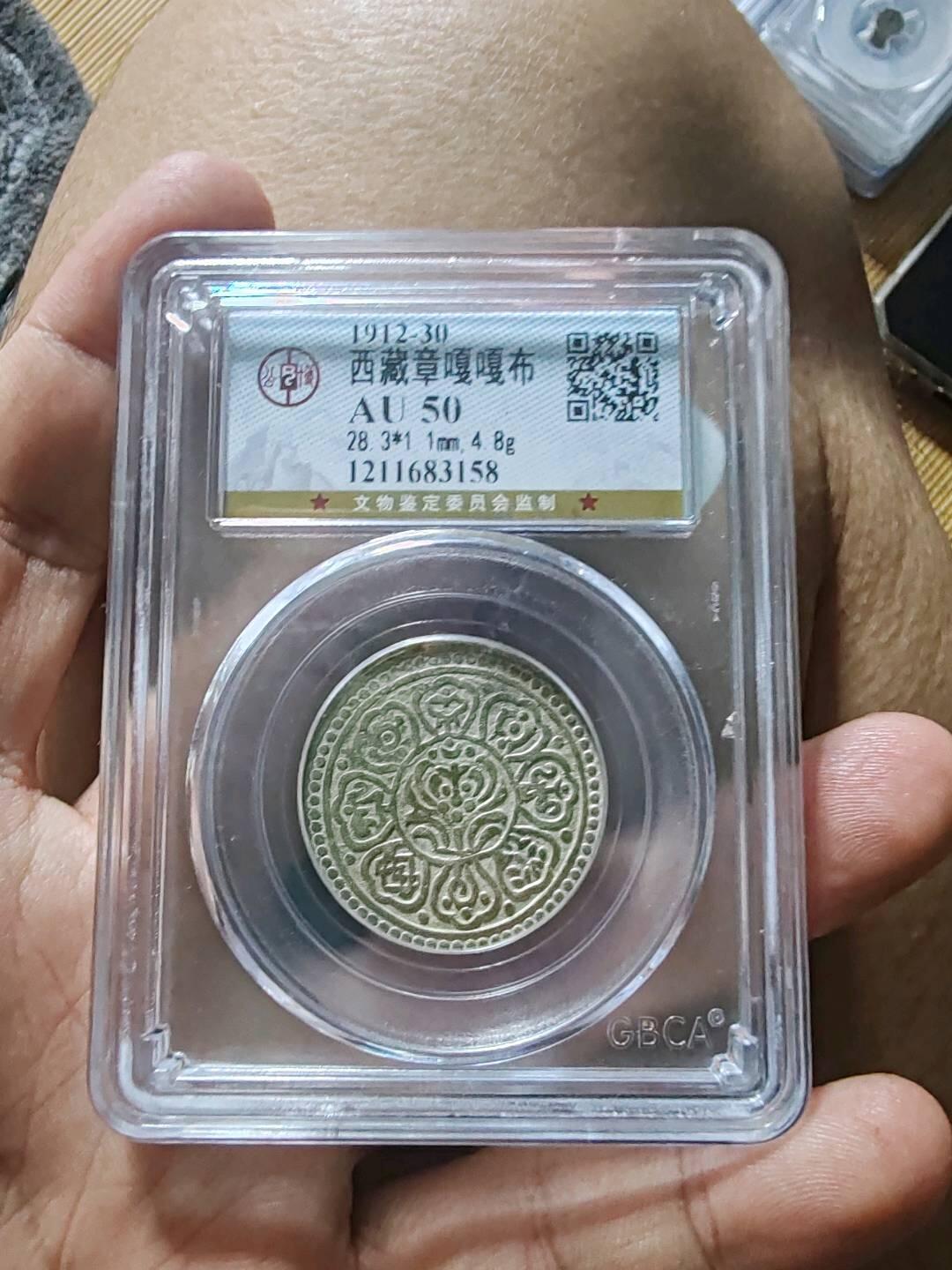 公博评级AU50西藏银币嘎嘎布银币