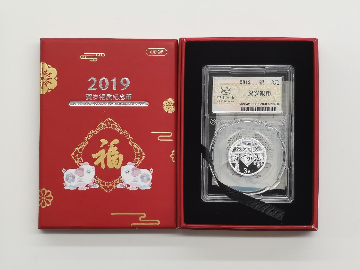 博洋堂世界钱币拍卖第168期（全场包邮） 2019年中国福字贺岁银币，中国金币封装，盒证齐全，证书：0269110