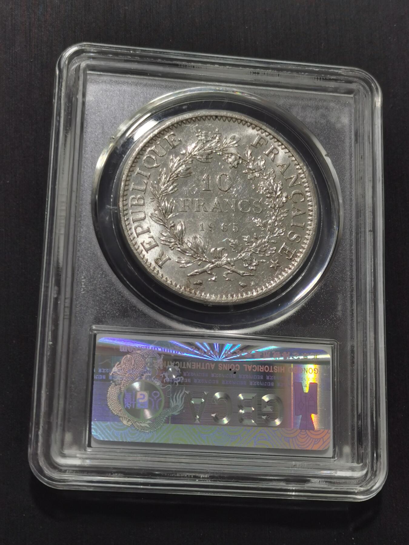 天下钱庄专场欢迎参拍 法国大力神10法郎银币