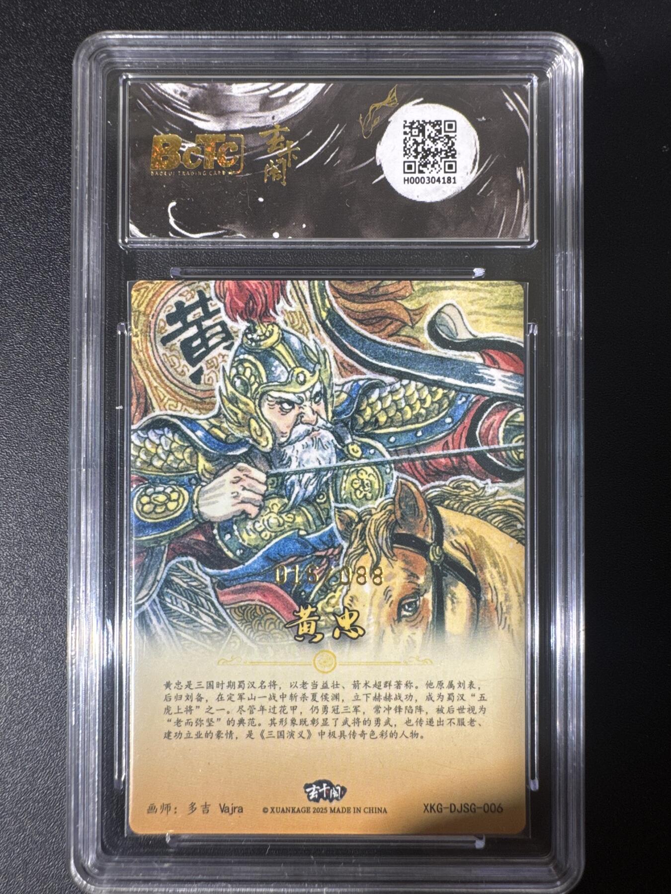 NO.30 好又多金牌大场，每周一站式配齐，方便凑单！（周6晚9点截拍，卖家送拍0抽成！） 【16/88编】玄卡阁 三国 多吉 黄忠 粗闪 爆金