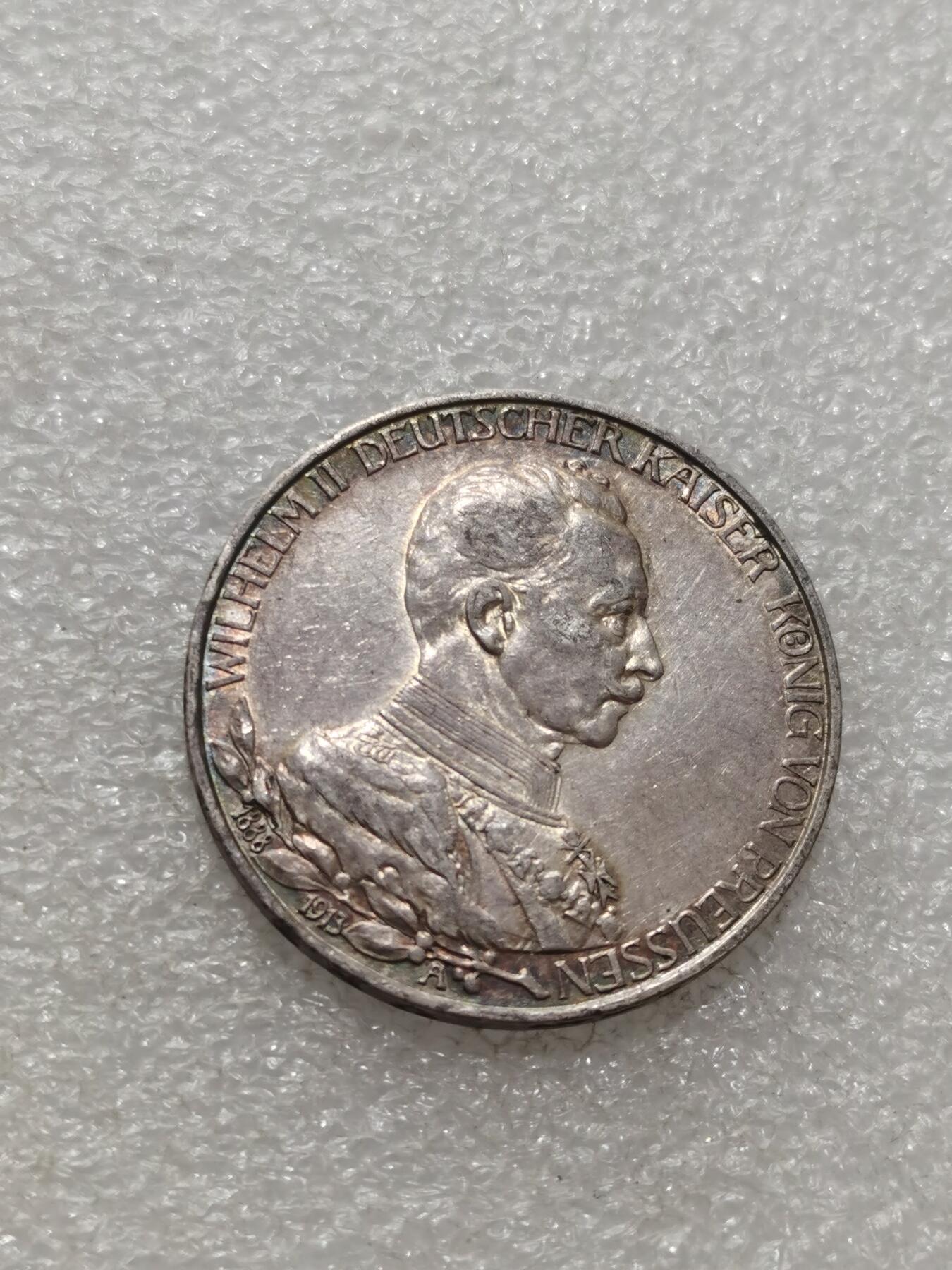 天下钱庄专场欢迎参拍 德国军装3马克银币