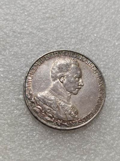 天下钱庄专场欢迎参拍 - 德国军装3马克银币