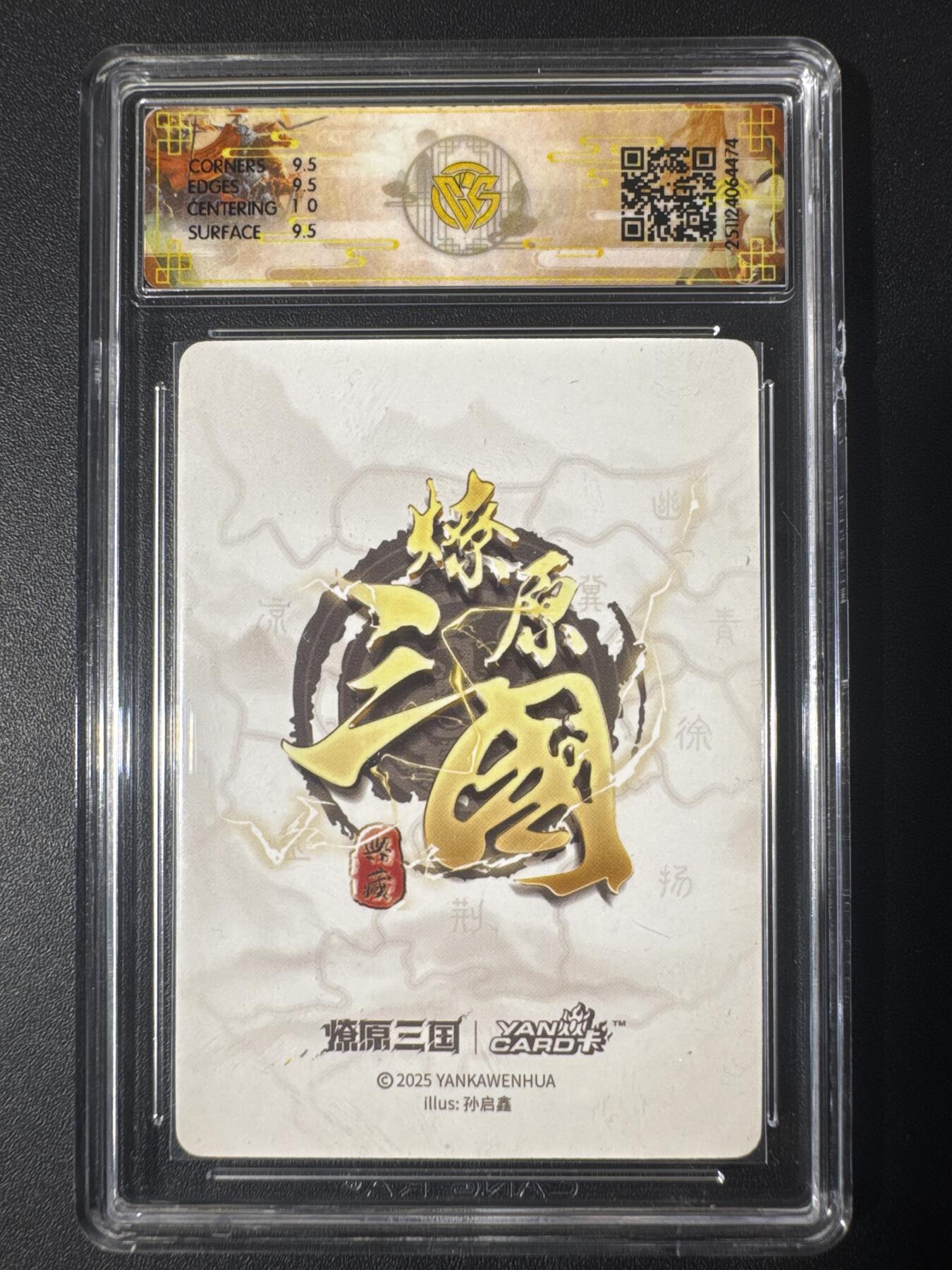 NO.30 好又多金牌大场，每周一站式配齐，方便凑单！（周6晚9点截拍，卖家送拍0抽成！） 焱卡文化 龙骧虎跃 孙启鑫 曹洪 折光 10g