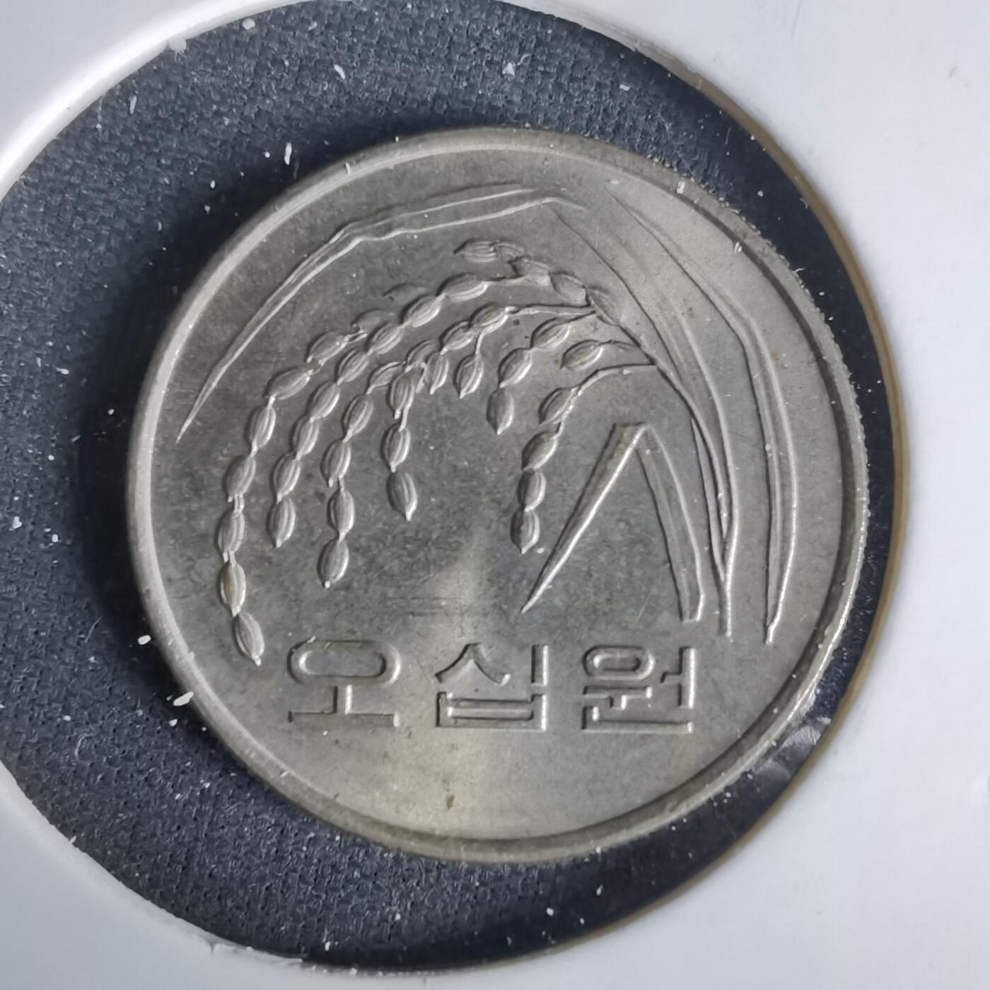 沼泽如烟--第1049场 韩国1985年50元