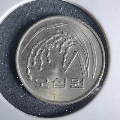 沼泽如烟--第1049场 - 韩国1985年50元