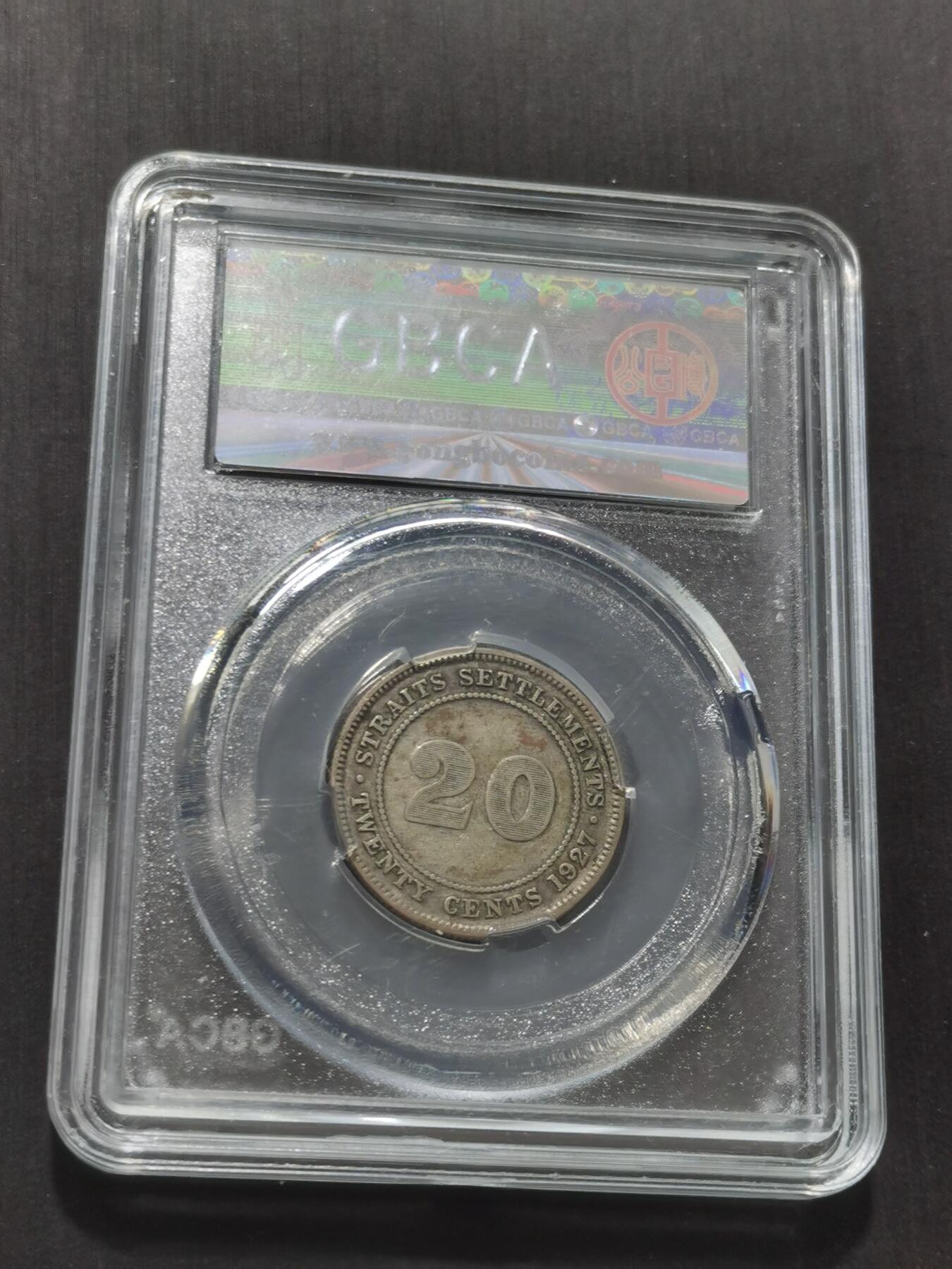 天下钱庄专场欢迎参拍 海峡20分银币