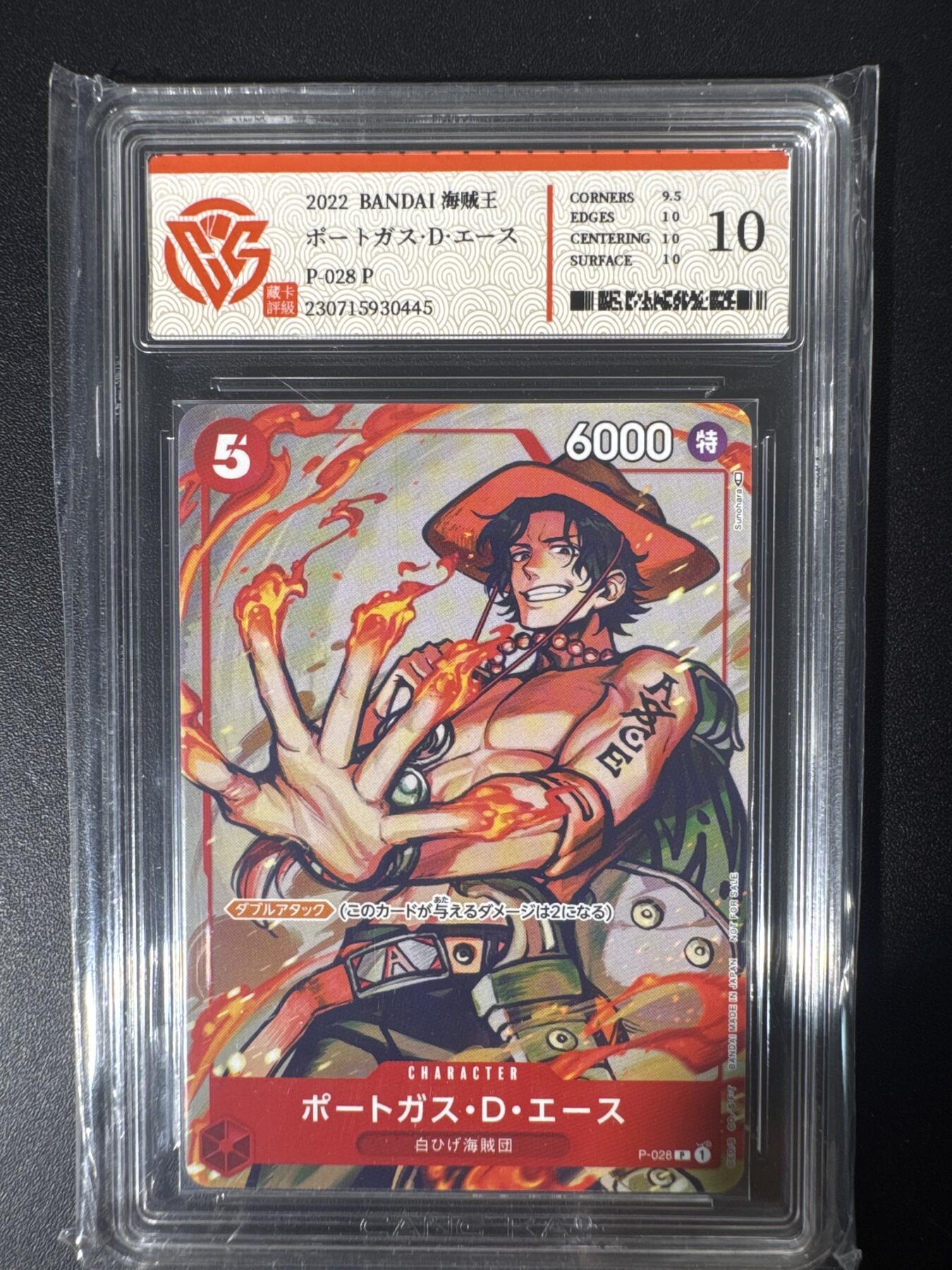 NO.30 好又多金牌大场，每周一站式配齐，方便凑单！（周6晚9点截拍，卖家送拍0抽成！） BANDAI 海贼王 艾斯P-028 P 10分