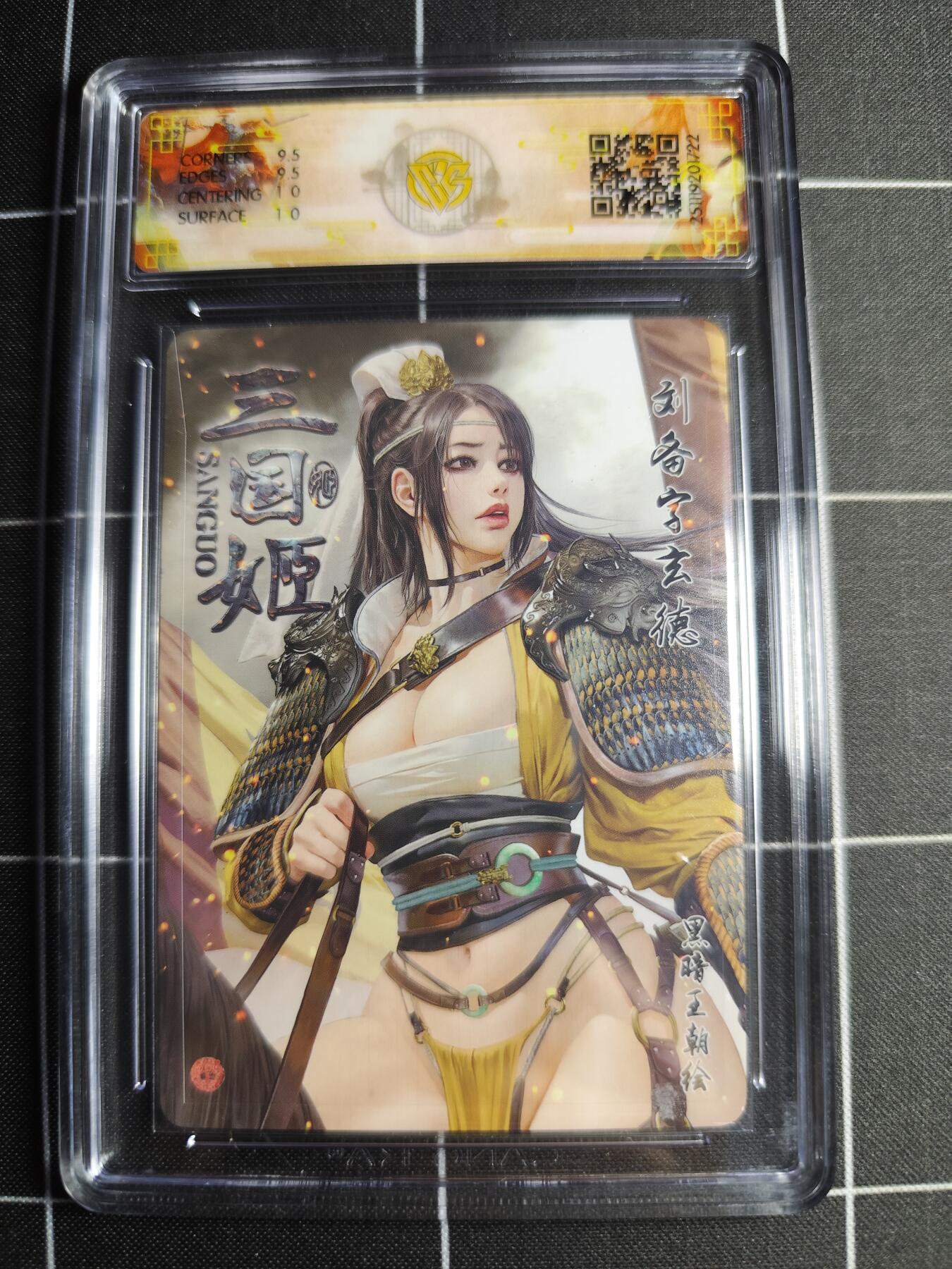 欢迎送拍、零成本上架，释放现金流，合理分配上拍卡品 【浮雕折光】黑暗王朝 刘备 10g 焱卡文化＆燎原三国