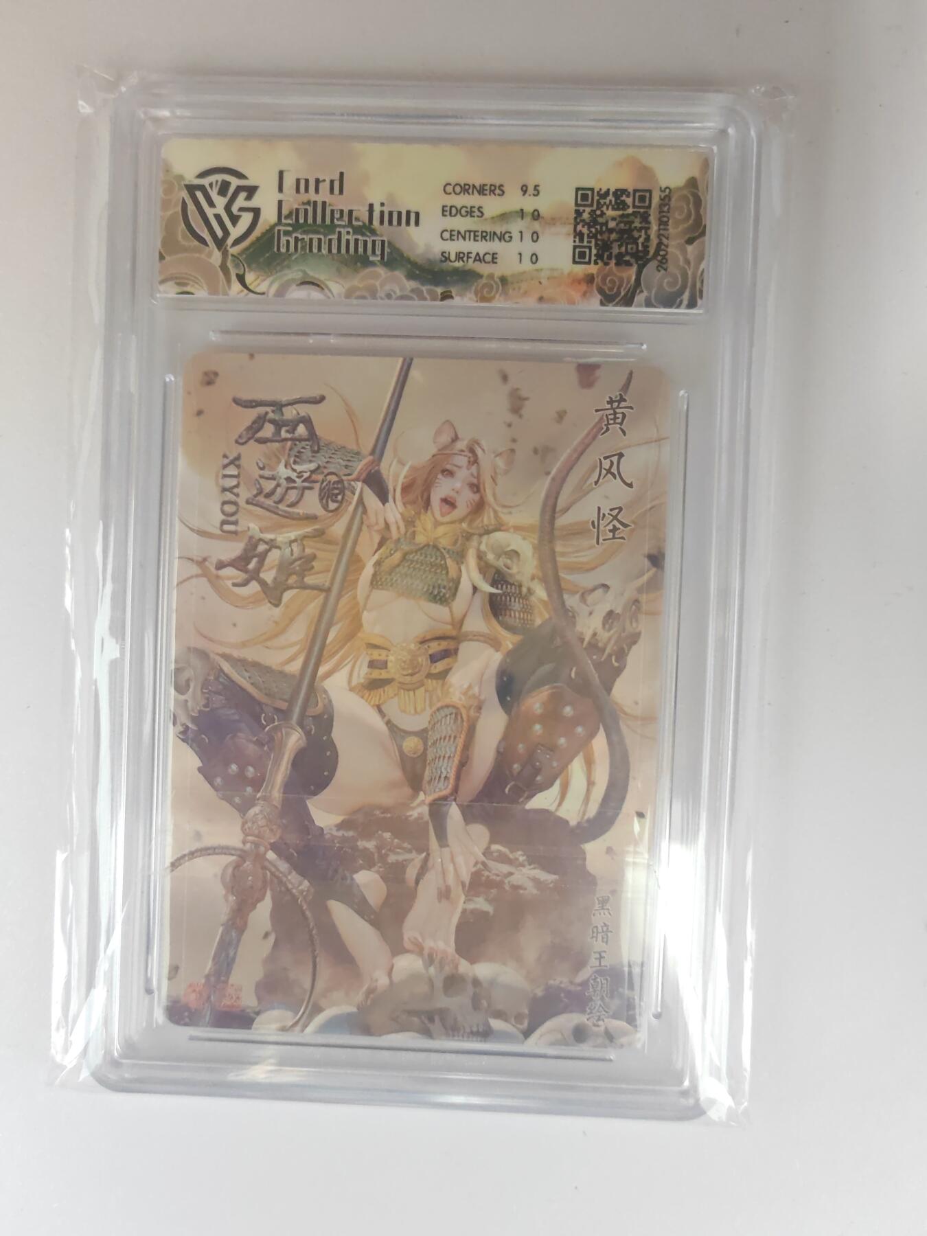 大麦马年第三场 2026 焱卡燎原西游 黑暗王朝 黄风怪 浮雕折光 10P