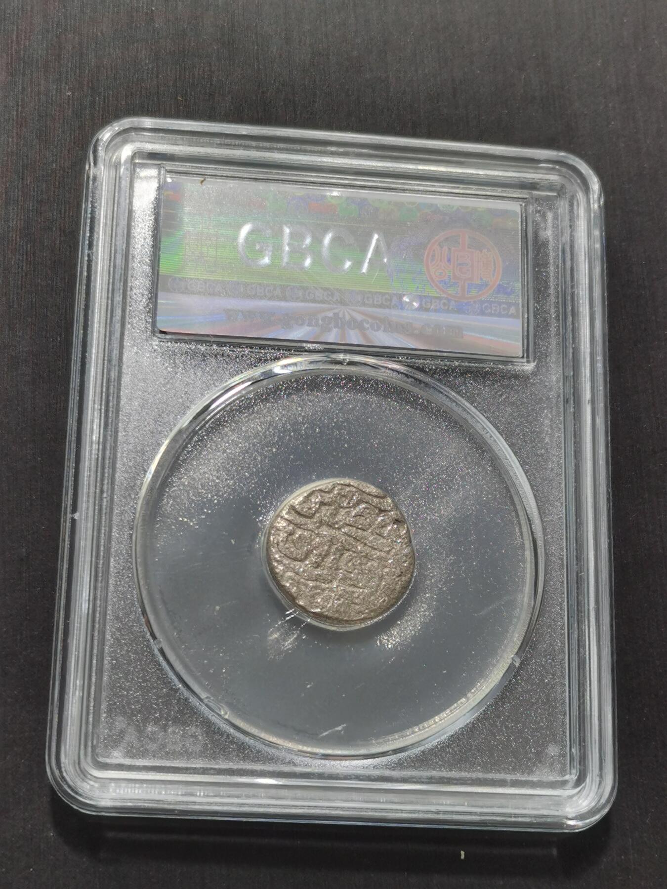 天下钱庄专场欢迎参拍 15世纪古丝绸之路银币