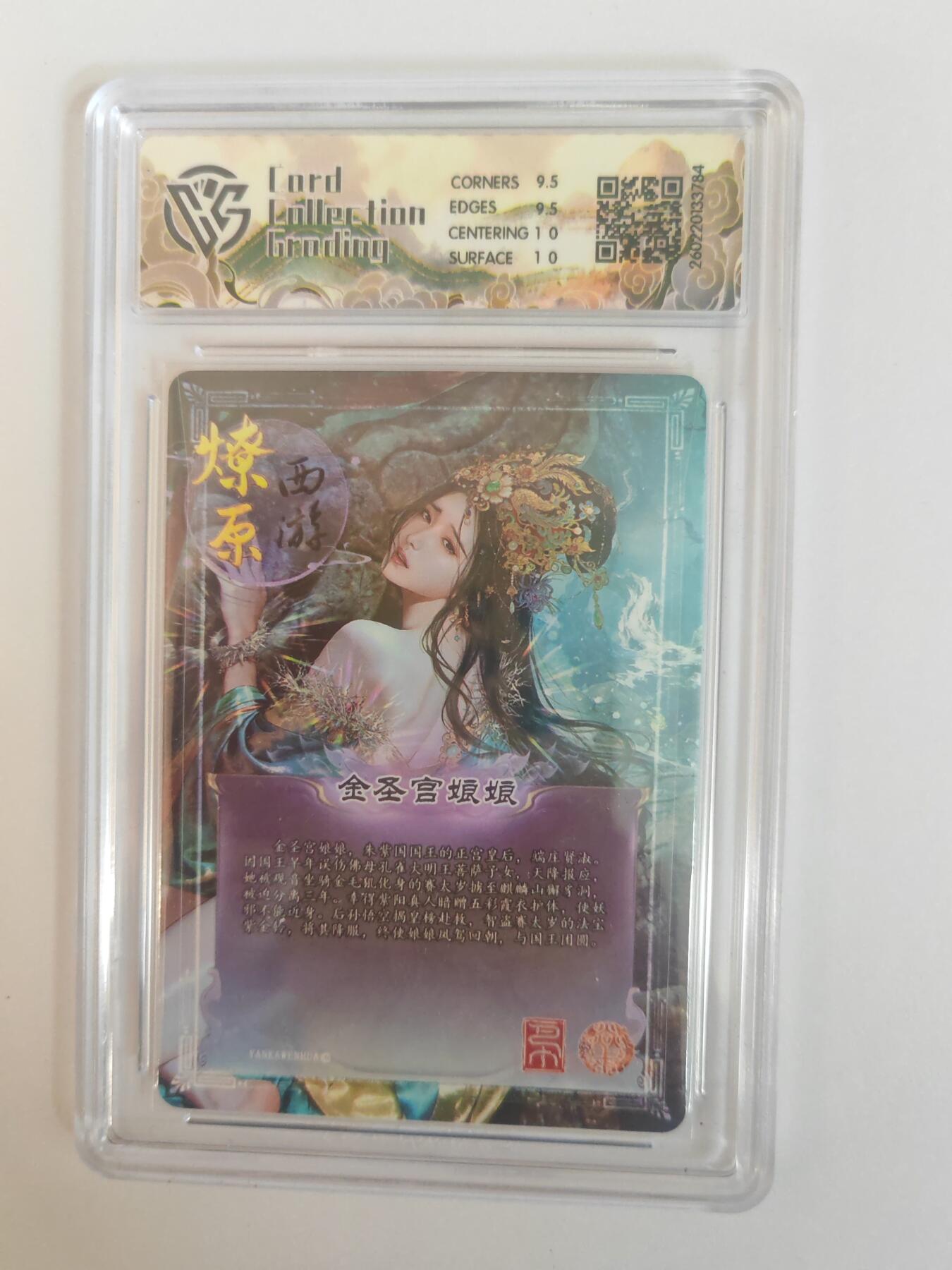 大麦马年第三场 2026 焱卡燎原西游 巴丁 金圣宫娘娘 幻彩折光 10G