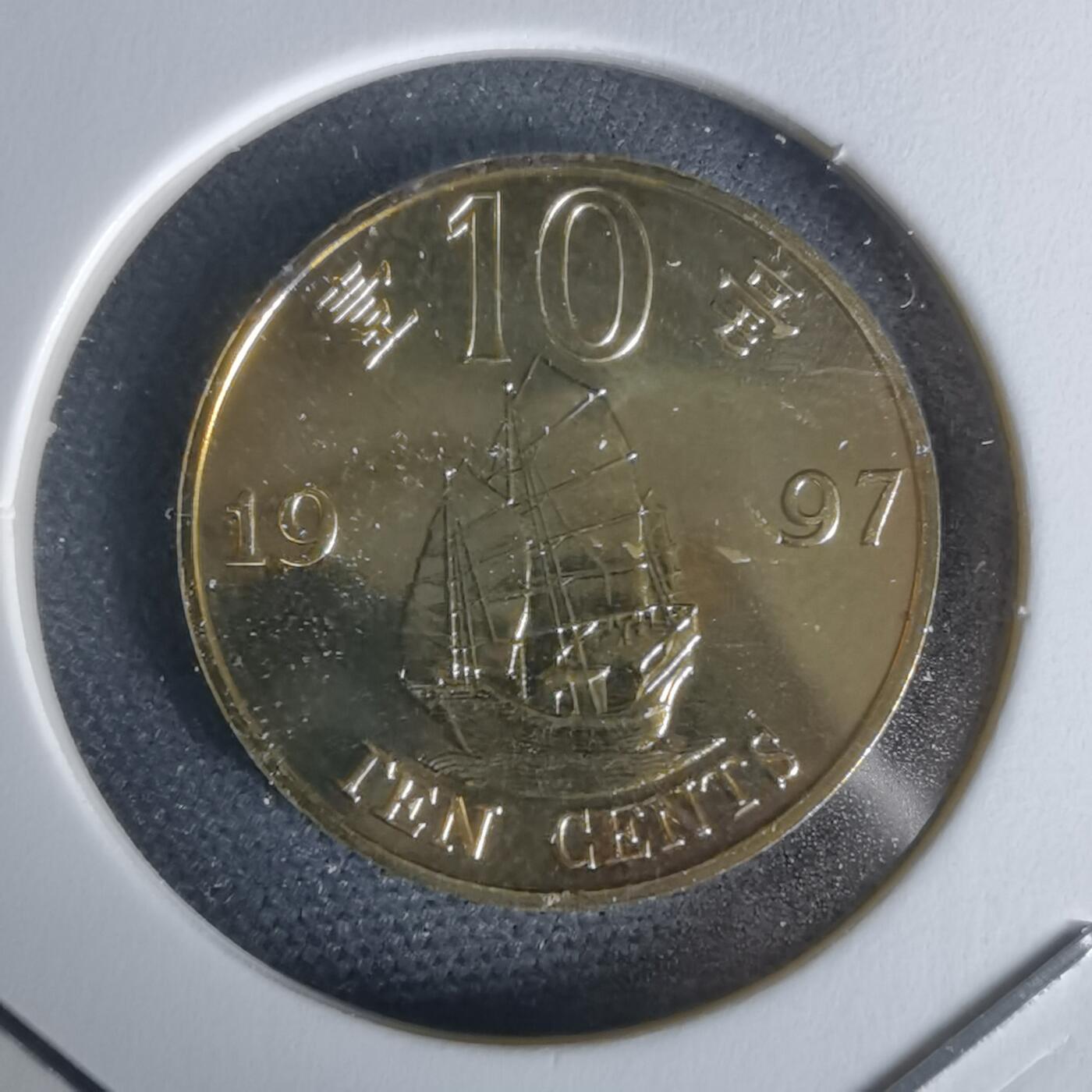 沼泽如烟--第1050场 香港1997年纪念币一毫