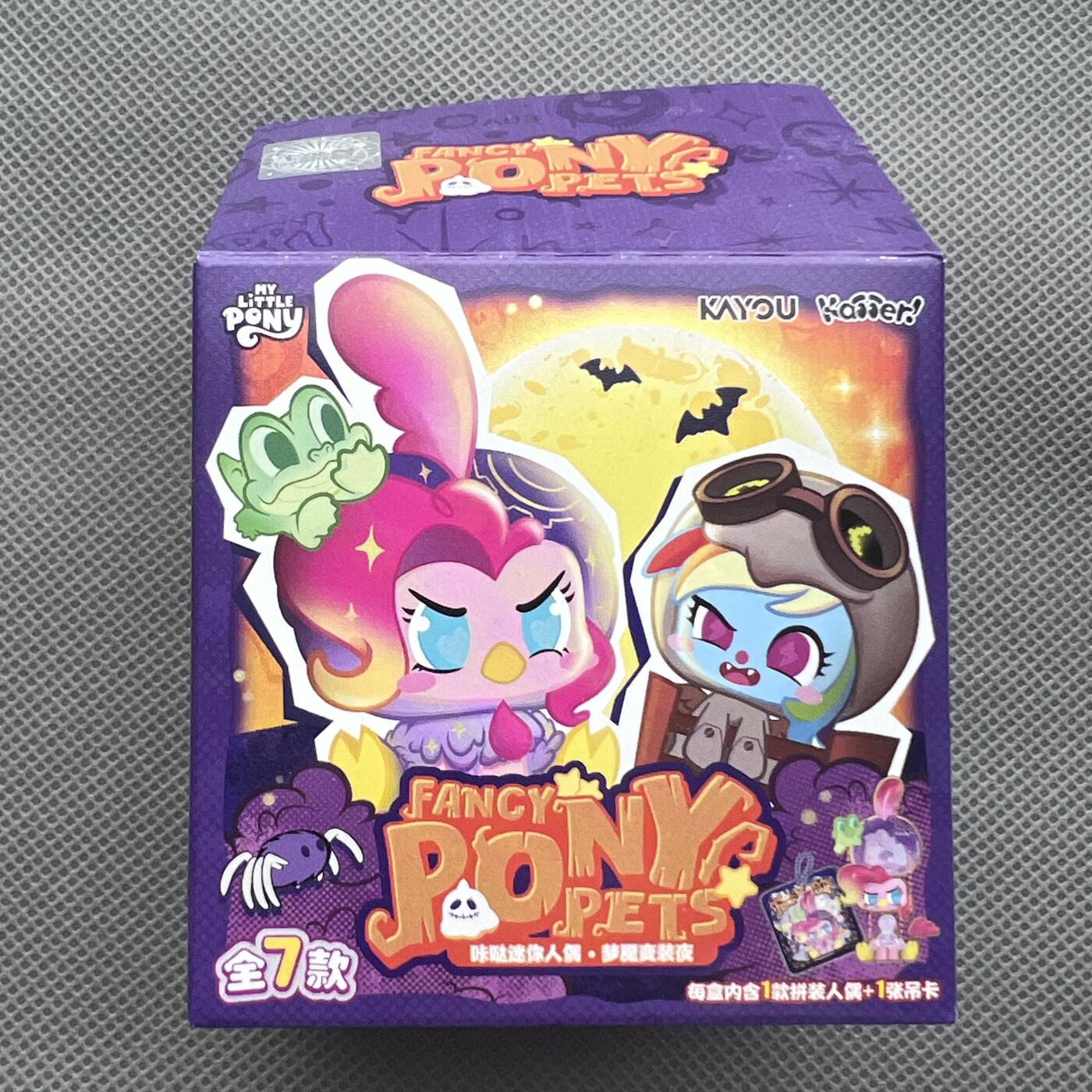 锦色铺子的潮玩第十一期 🌸🌸🌸无佣金🌸 🌸🌸   卡游 小马宝莉系列咔哒迷你人偶-梦魇变装夜   珍奇