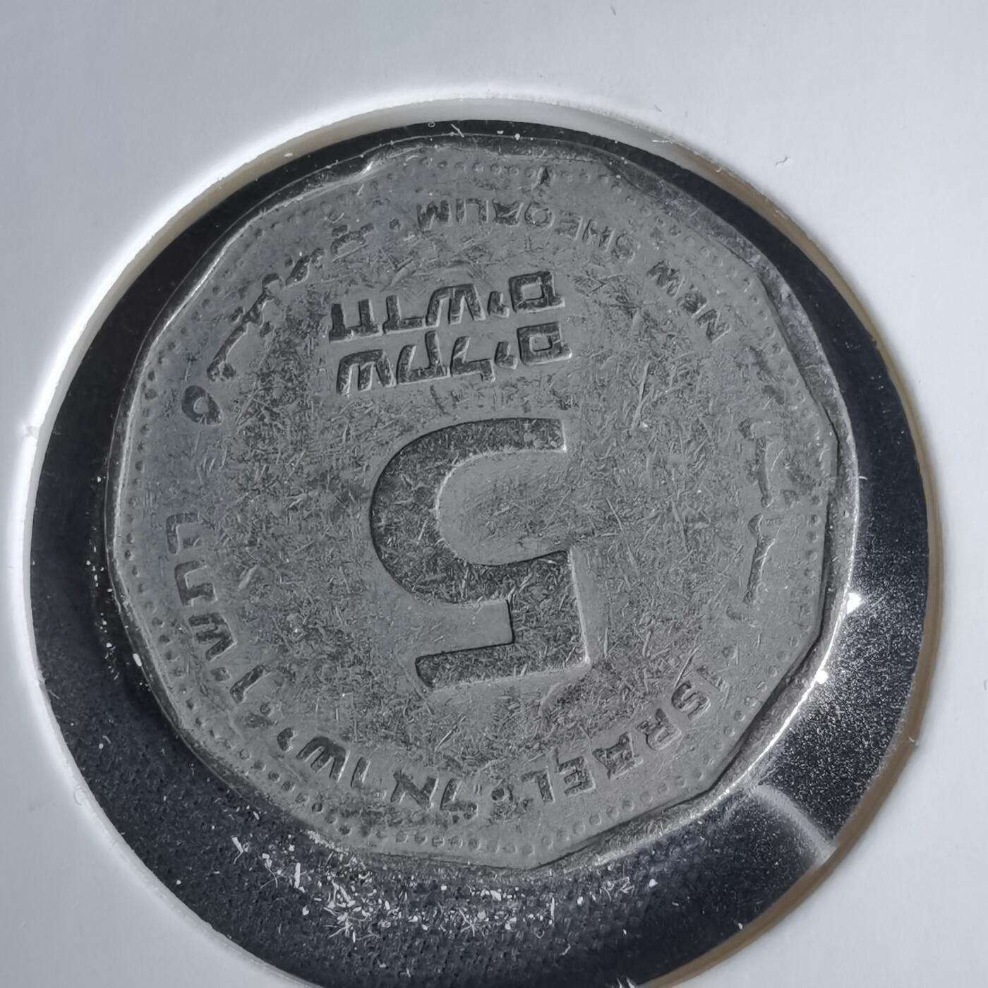 沼泽如烟--第1049场 以色列