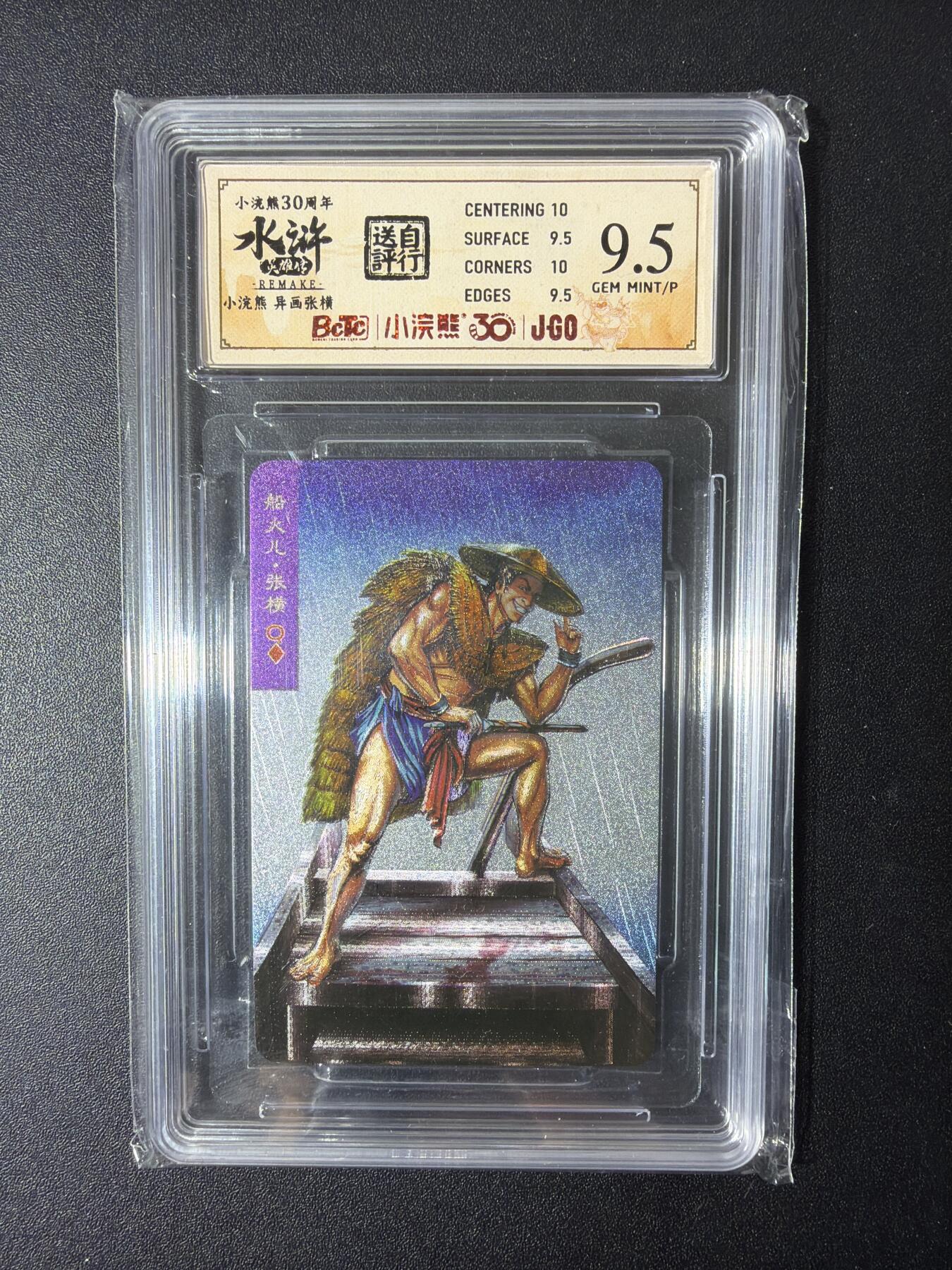 NO.30 好又多金牌大场，每周一站式配齐，方便凑单！（周6晚9点截拍，卖家送拍0抽成！） 小浣熊30周年 李海生 异化张横 小粗闪自送评(已停止送评绝版)9.5G/P