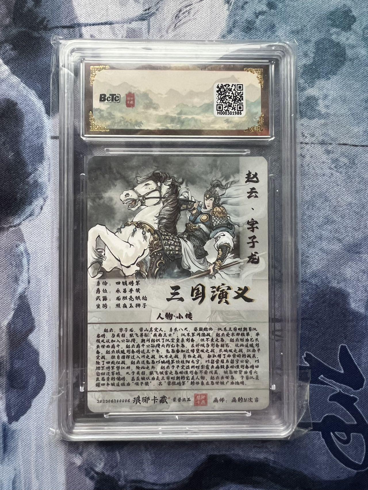 【随心含颖卡拍57期】卡游/集卡社/卡卡沃 抽卡机专场拍卖【无佣金】 赵云彩雕 雕得只有线条…