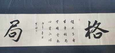 国家一级书法师：李傲然老师作品 - 国家一级书法师：李傲然老师作品