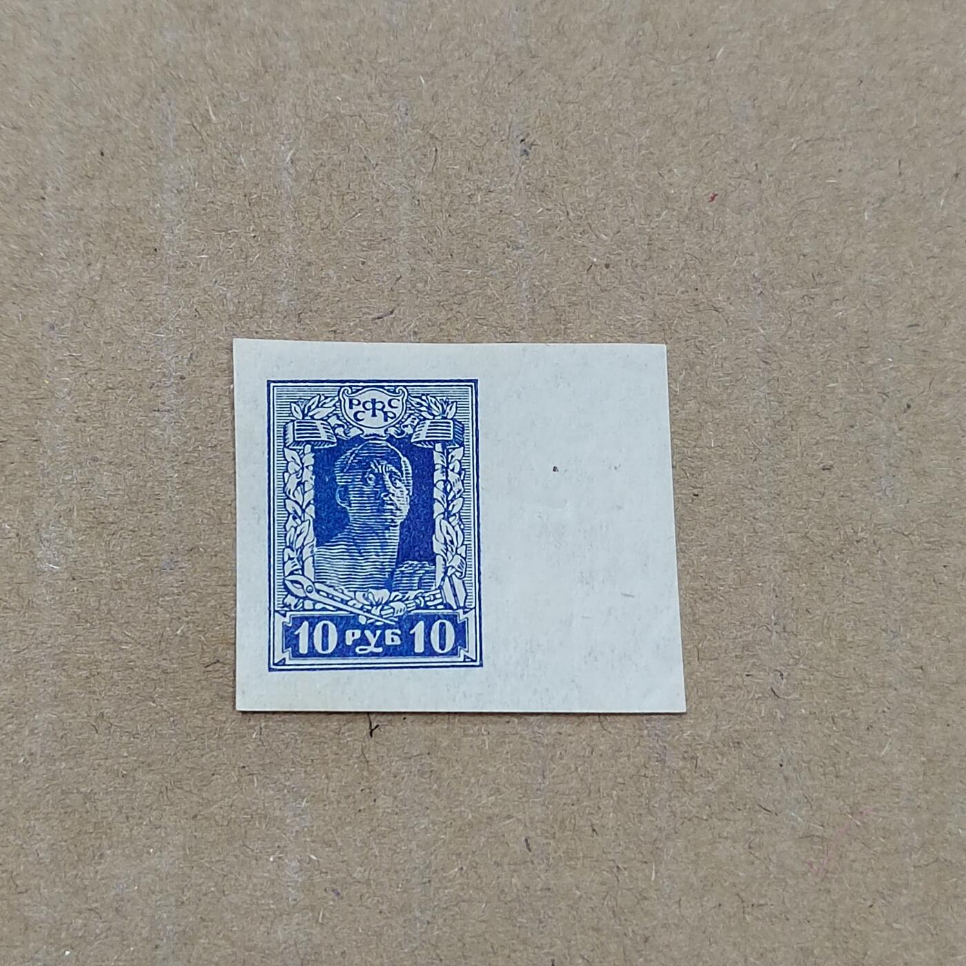 PCAI钱币  11-804 钱币邮票小专场 前苏联邮票