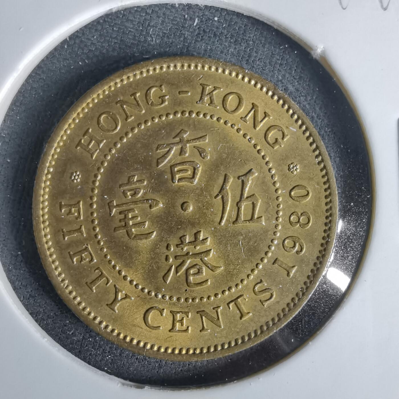 沼泽如烟--第1049场 香港1980年五毫