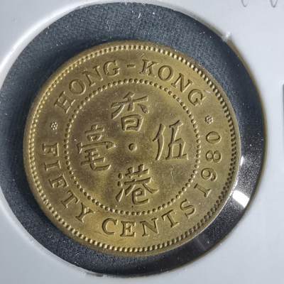 沼泽如烟--第1049场 - 香港1980年五毫