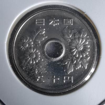 沼泽如烟--第1050场 - 平成七年五十円