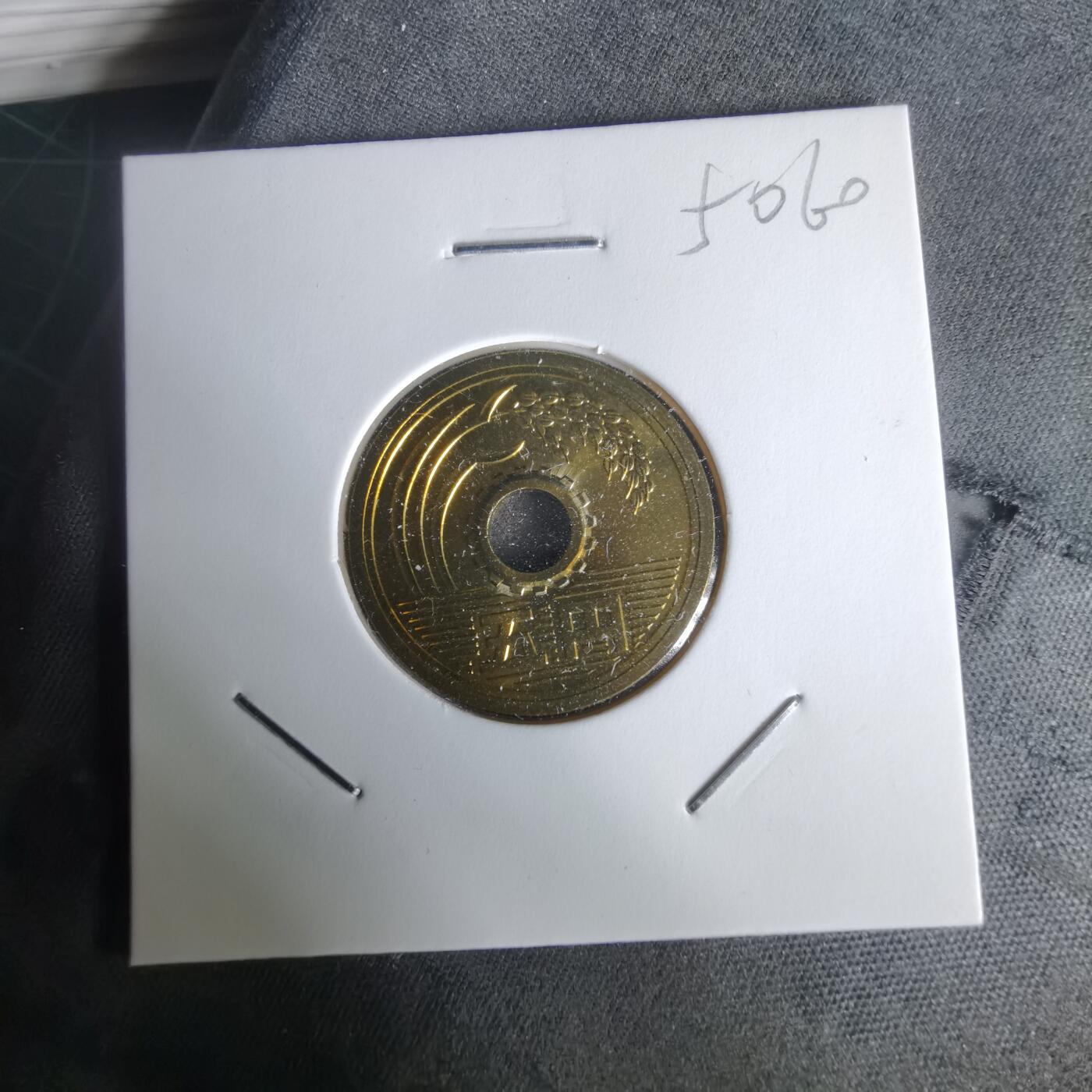 沼泽如烟--第1050场 平成七年五円