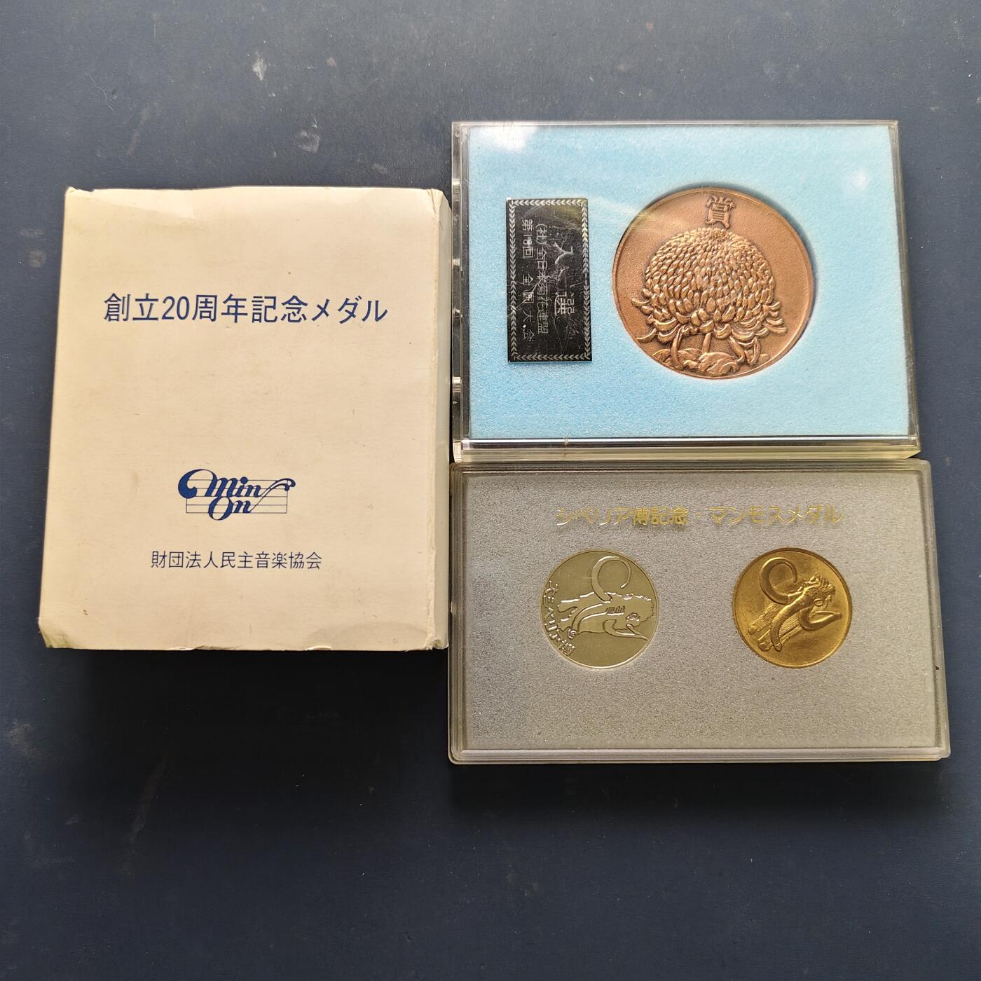 【全场包邮】纯粹捡漏拍521场 【批量】日本盒装纪念章3组-音乐协会60MM章+赏菊大会55毫米章+西伯利亚展纪念2枚套章