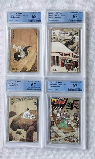 【琪哥网】评级磁卡综合场(140） - 【PCGS67-68】湖北三国