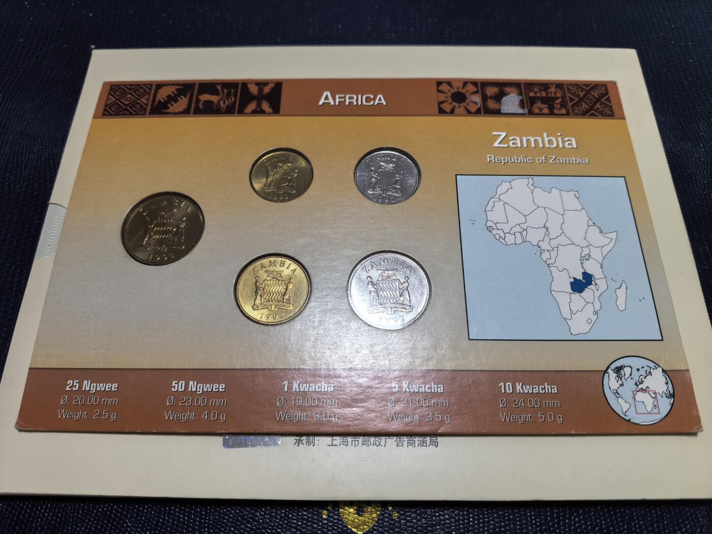 长老汇马年精选第十七场拍卖 1992赞比亚清年份5枚套币，卡装