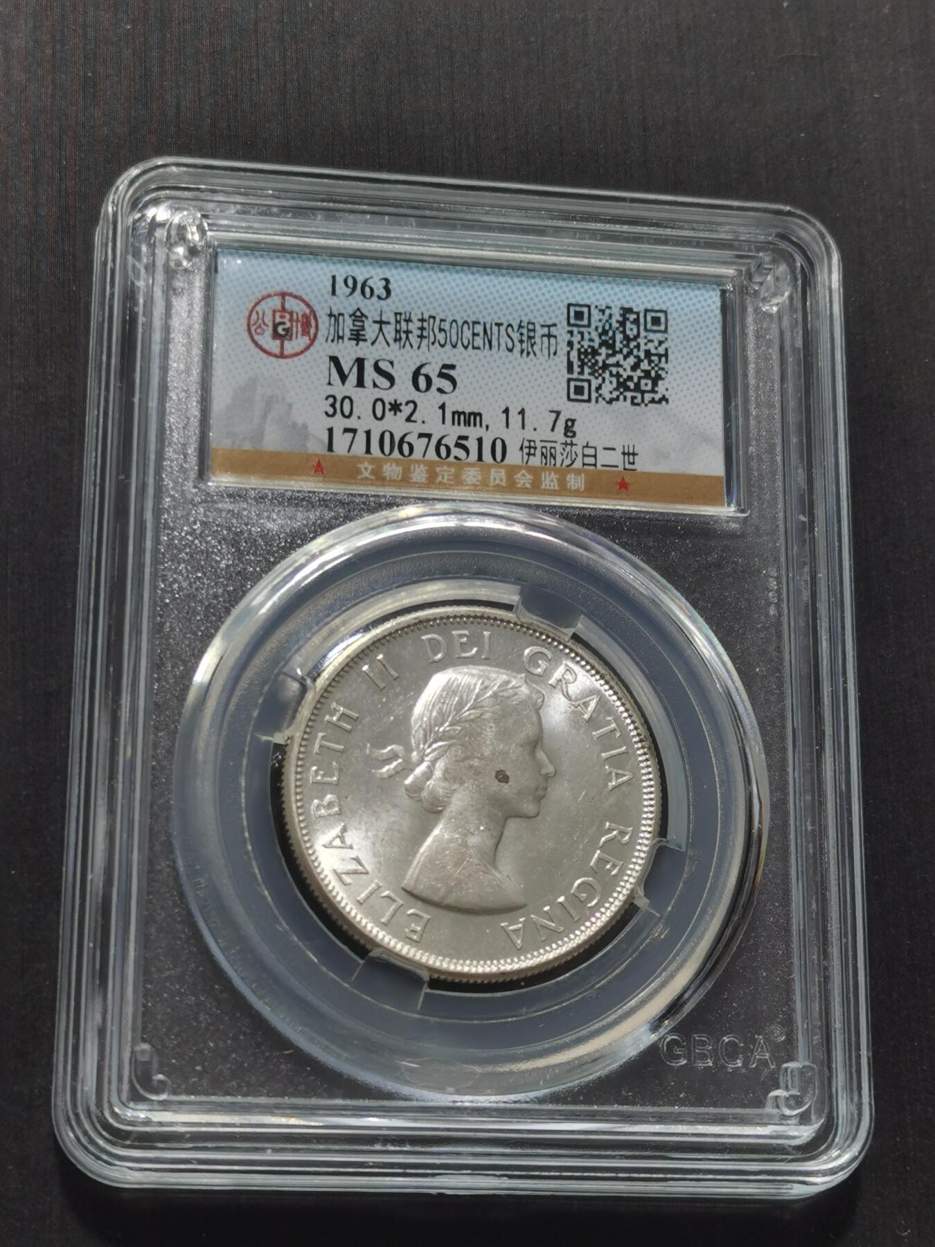 天下钱庄专场欢迎参拍 加拿大伊丽莎白半圆银币