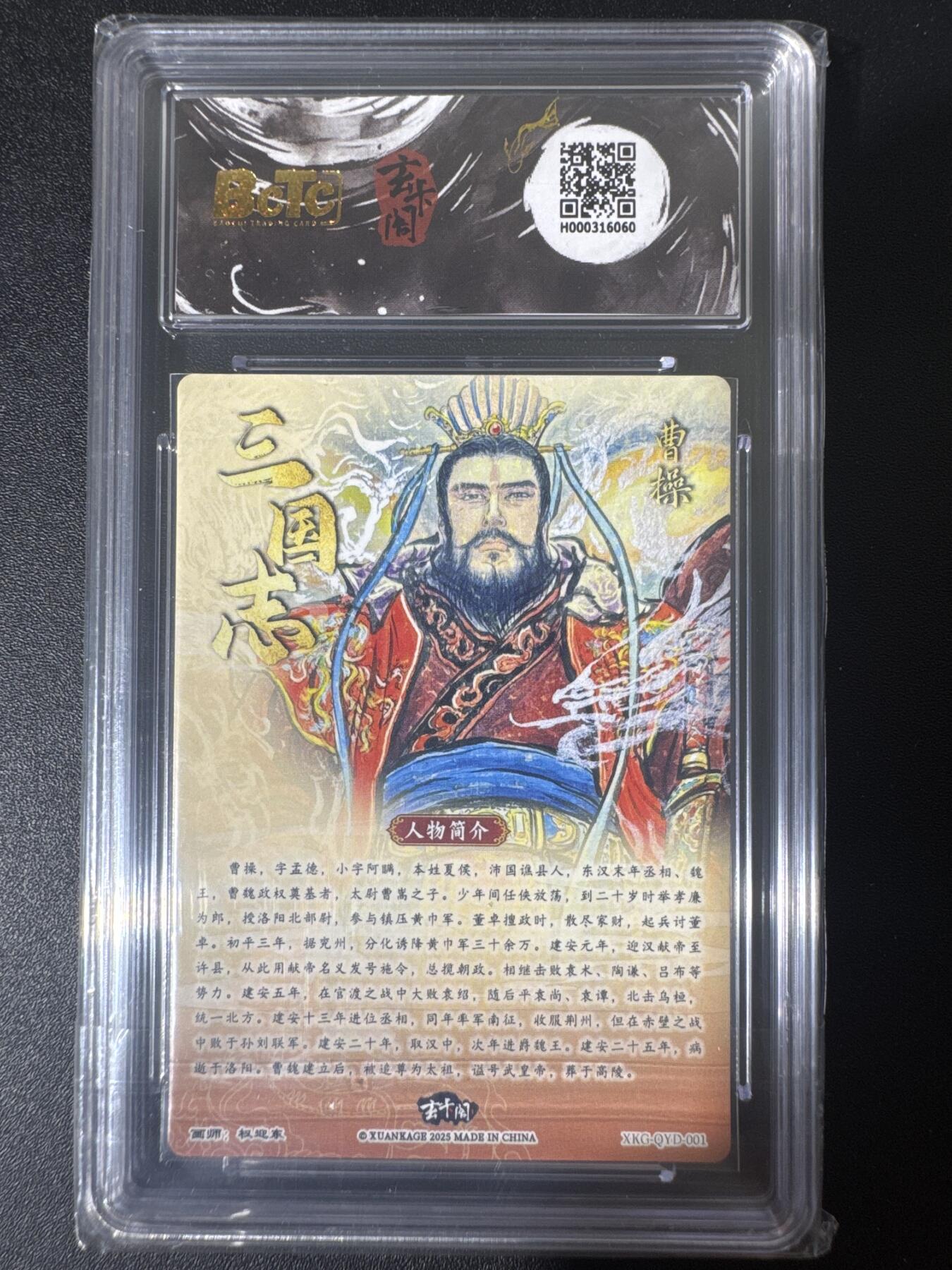 NO.30 好又多金牌大场，每周一站式配齐，方便凑单！（周6晚9点截拍，卖家送拍0抽成！） 玄卡阁 三国 权迎东 曹操 粗闪 9.5